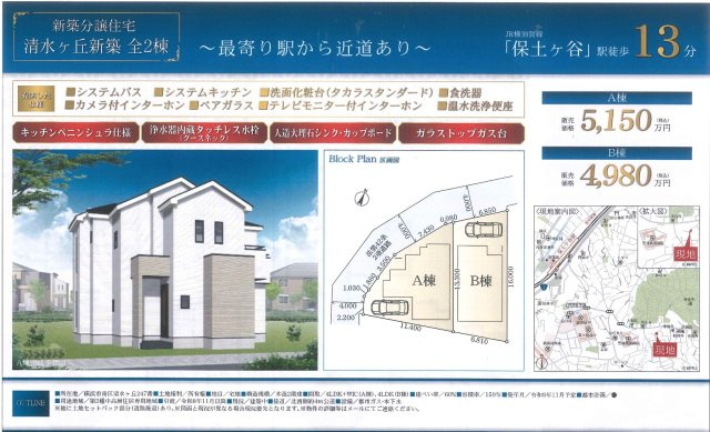 ★仲介手数料無料★横浜市南区清水ケ丘|仲介手数料無料！お問合せ下さい/080-7058-7312 