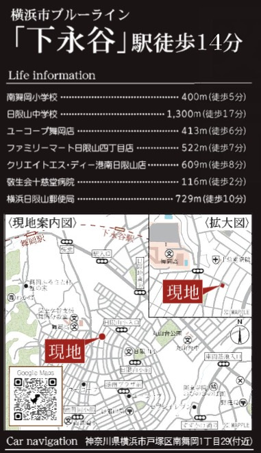 ★仲介手数料無料★  横浜市戸塚区南舞岡１丁目の新築一戸建|仲介手数料無料！お問合せ下さい/080-7058-7312 