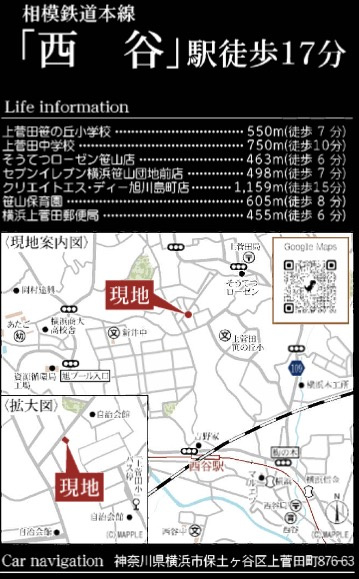 ★仲介手数料無料★ 横浜市保土ケ谷区上菅田町の新築一戸建|仲介手数料無料！お問合せ下さい/080-7058-7312 