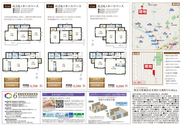 ★仲介手数料無料★横浜市青葉区大場町174|仲介手数料無料！お問合せ下さい/080-7058-7312 