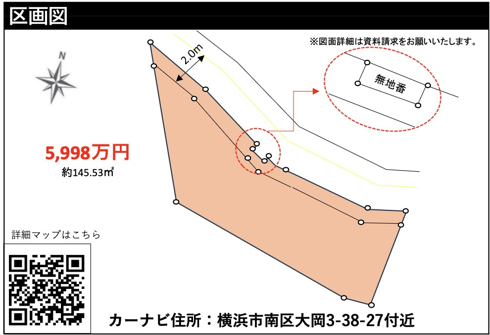 ★仲介手数料無料★ 横浜市南区大岡３丁目の売地