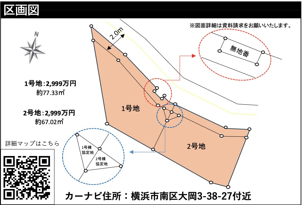 ★仲介手数料無料★ 横浜市南区大岡３丁目の売地|仲介手数料無料！お問合せ下さい/080-7058-7312 