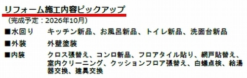 【仲介手数料０円】藤沢市円行1丁目　中古戸建の設備|藤沢市円行1丁目　中古戸建