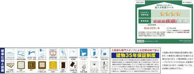 【仲介手数料無料】新築戸建　深谷市秋元町39（全2棟）の構造・工法・仕様
