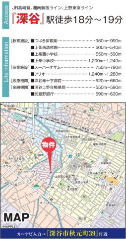 【仲介手数料無料】新築戸建　深谷市秋元町39（全2棟）の地図
