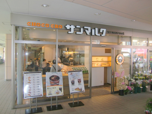 サニーパークのその他|サンマルクカフェ東武五反野店