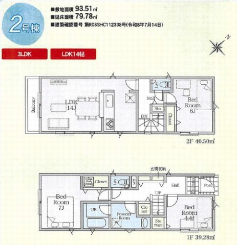 【仲介手数料０円】座間市相模が丘第40　新築一戸建て　全2棟の間取り|2号棟　座間市相模が丘第40　新築一戸建て　全2棟