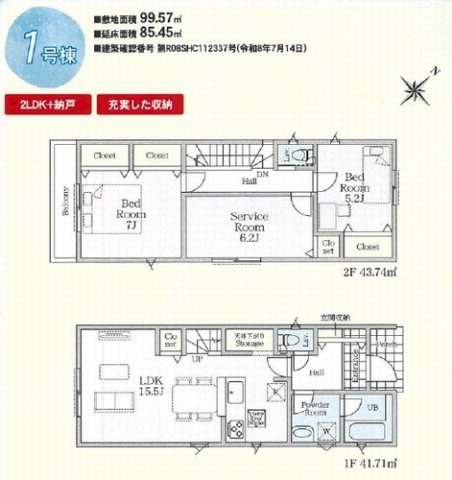 【仲介手数料０円】座間市相模が丘第40　新築一戸建て　全2棟のその他|1号棟　座間市相模が丘第40　新築一戸建て　全2棟