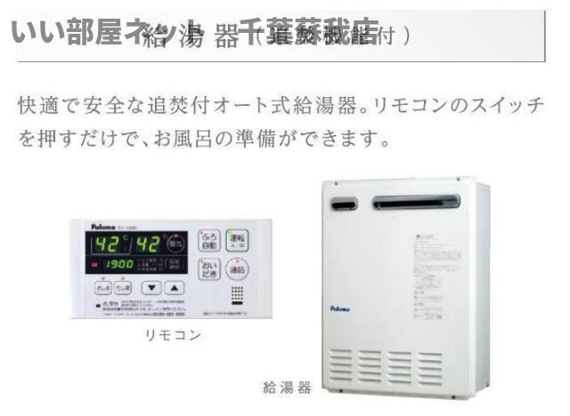 (仮）市原市青柳新築アパートの洗面所|給湯機