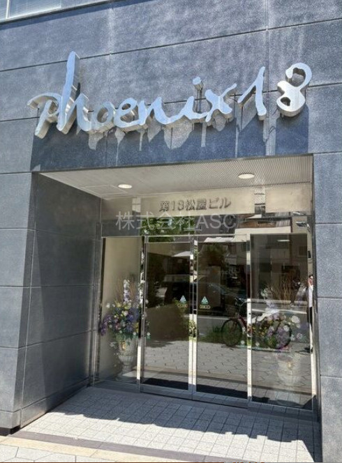 第18松屋ビルのエントランス