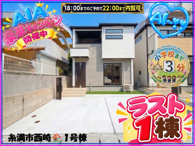 ★★糸満市西崎－1号棟のその他|車をお持ちの方に嬉しい駐車場付きの物件です