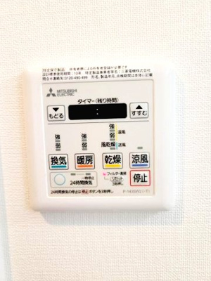 【設備】 | サニープレイス大野芝 | 浴室乾燥機リモコン