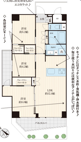 北千住スカイハイツの間取り