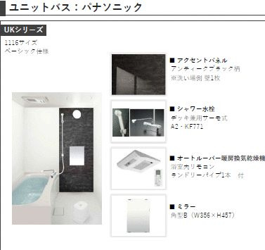 ＨＤ南柏の浴室|コンパクトで使いやすいお風呂です