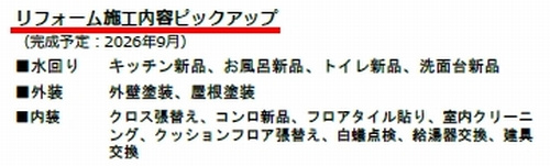 【設備】 | 綾瀬市大上9丁目　中古戸建 | 綾瀬市大上9丁目　中古戸建