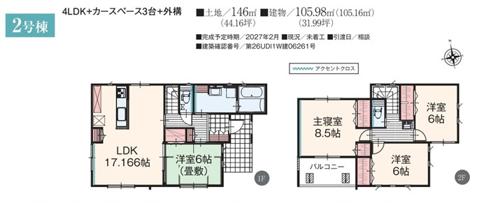 【仲介手数料無料】新築戸建　深谷市秋元町39（全2棟）の間取り