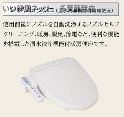 （仮称）市原市青柳新築アパート②のトイレ
