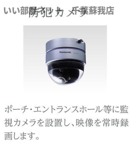 （仮称）市原市青柳新築アパート②のセキュリティ