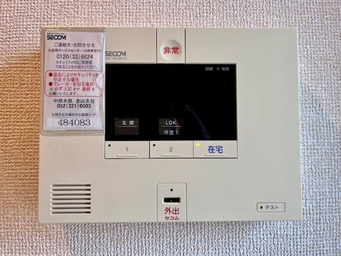 プランドールのセキュリティ