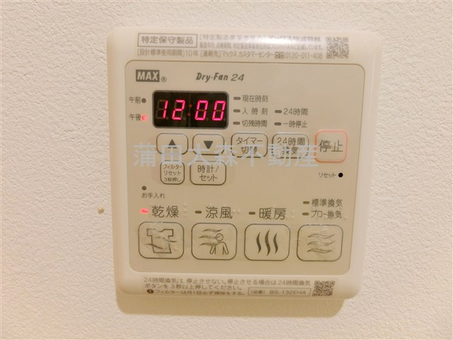 La Stellaラステラの設備|浴室乾燥機