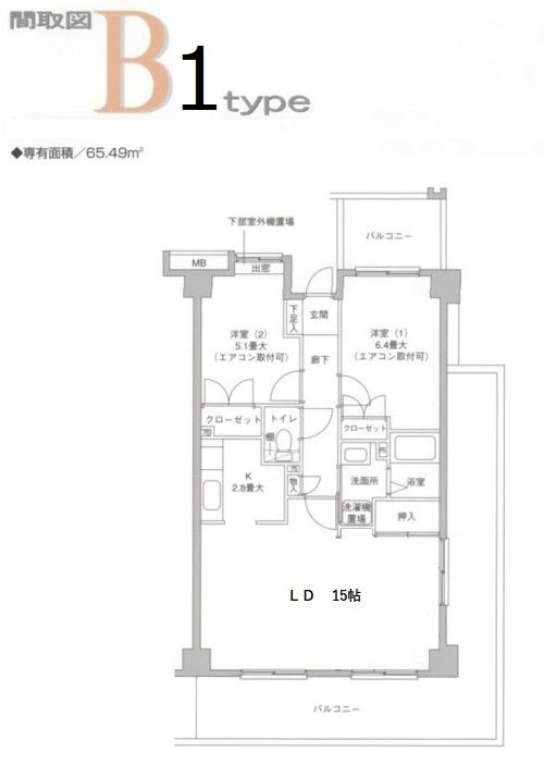 相光マンションとつかの間取り