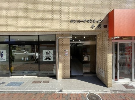 【エントランス】 | サンパークマンション千代田