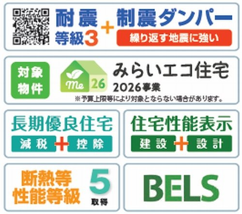 【仲介手数料０円】相模原市中央区光が丘3丁目　新築一戸建て　全2棟のその他|相模原市中央区光が丘3丁目　新築一戸建て　全2棟