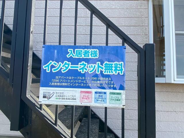 インターネット無料♪