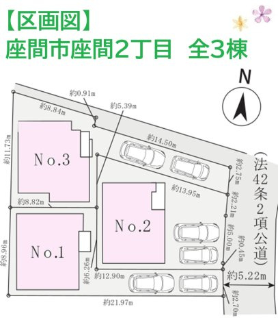 座間市座間2丁目1期　全3棟　3号棟の区画図|小田急小田原線「座間」駅からもアクセス良好！
小学校まで徒歩4分で子育て世帯にも嬉しい立地です☆