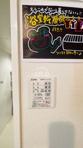 スペチアーレ今川の設備|スペチアーレ今川　浴室乾燥機