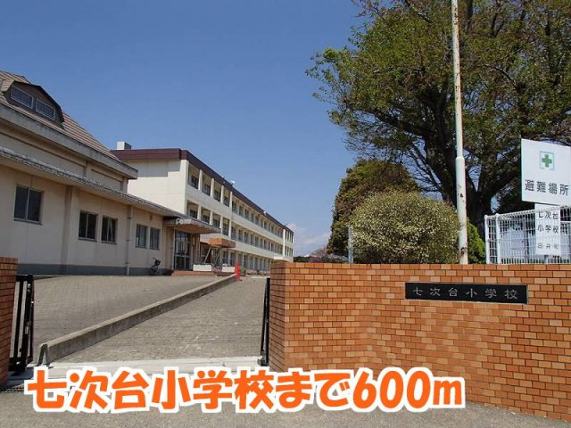 七次台小学校まで600m