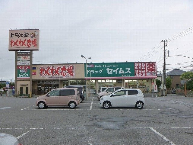 わくわく広場福王台店まで1000m