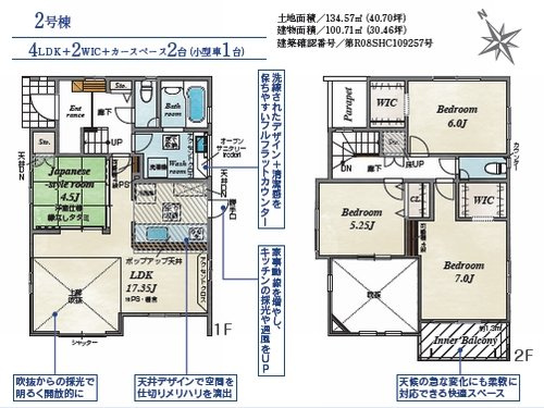 【仲介手数料０円】座間市立野台3丁目　新築一戸建て　全2棟の間取り|2号棟　座間市立野台3丁目　新築一戸建て　全2棟