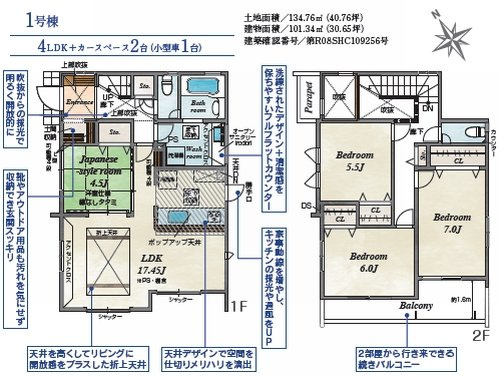 【仲介手数料０円】座間市立野台3丁目　新築一戸建て　全2棟のその他|1号棟　座間市立野台3丁目　新築一戸建て　全2棟