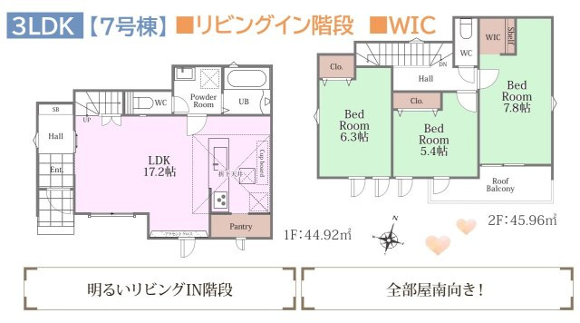 座間市ひばりが丘5丁目第1期　全4棟　7号棟の間取り|広々パントリーには、食料品のストックなどたっぷり収納可能☆　
「リビングイン階段」でご家族のコミュニケーション機会UP♪