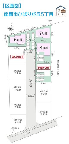 座間市ひばりが丘5丁目第1期　全4棟　7号棟の区画図|学区の「旭小学校」徒歩2分＆「東中学校」徒歩3分！
徒歩圏内に複数のスーパーがあるので、お買い物にも便利☆