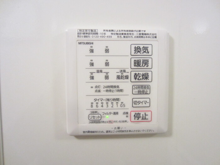 サンハイツ喜連　Ｂ棟の設備|サンハイツ喜連　Ｂ棟