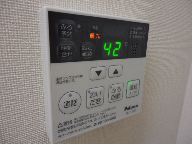 給湯