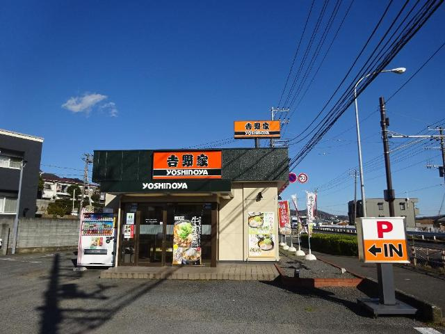 吉野家246号秦野店まで1,086ｍ