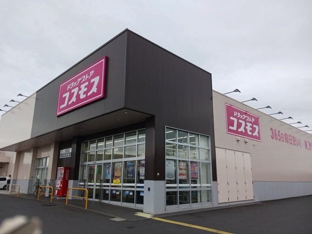 コスモス大原店まで750m