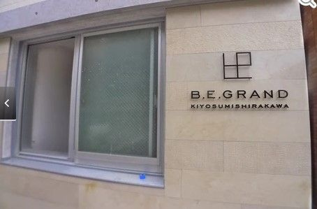 B.E.グランド清澄白河の外観