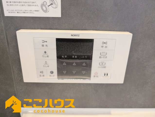 沖縄市松本3期　グラファーレ　新築戸建て　全2棟　1号棟の設備|給湯設備
