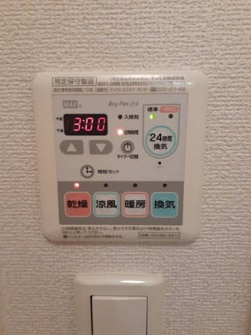バ－ミイ　メロウの設備