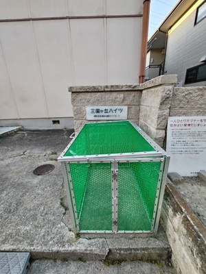 【その他共用部分】 | 三国ヶ丘ハイツ　Ｂ棟