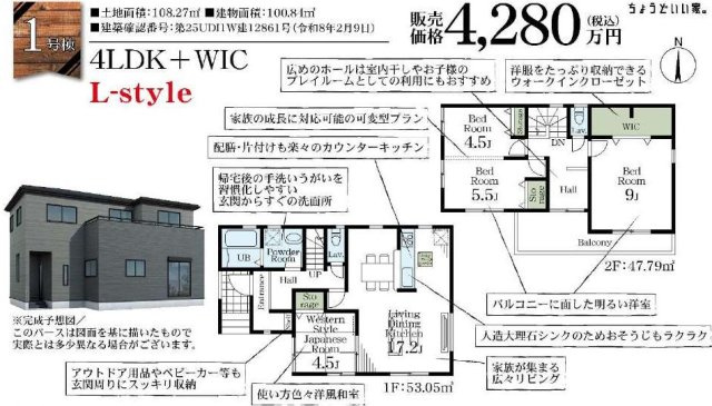 北区日進町１丁目