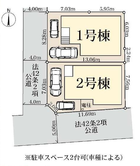 北区日進町１丁目