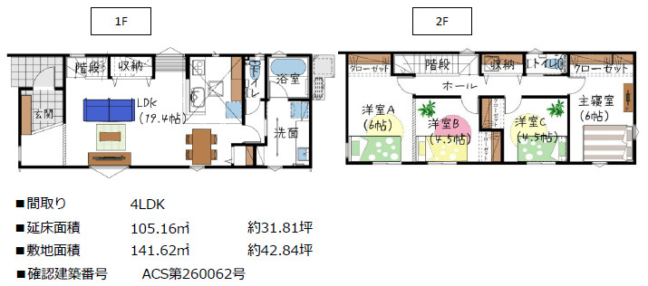 アイパッソの家／南区砂原町3期1号地の間取り