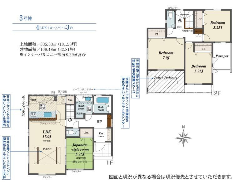 南アルプス市加賀美の新築一戸建の間取り|4LDK