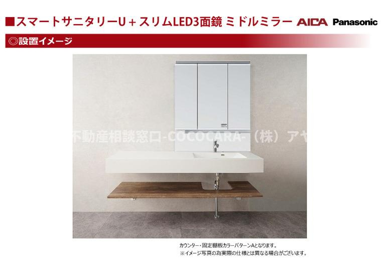 南アルプス市加賀美の新築一戸建の洗面所