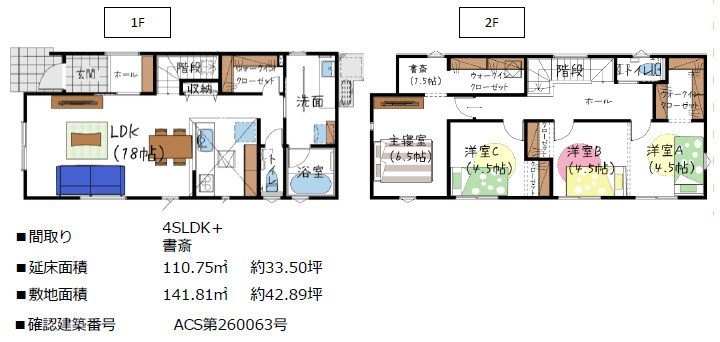 アイパッソの家／南区砂原町3期2号地の間取り
